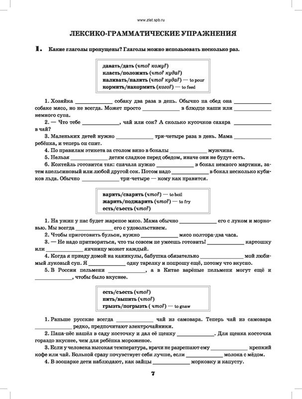 Дневник фокса Микки. По повести Саши Чёрного