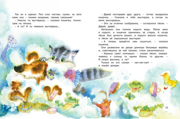 Чапек Йозеф. Приключения Пёсика и Кошечки