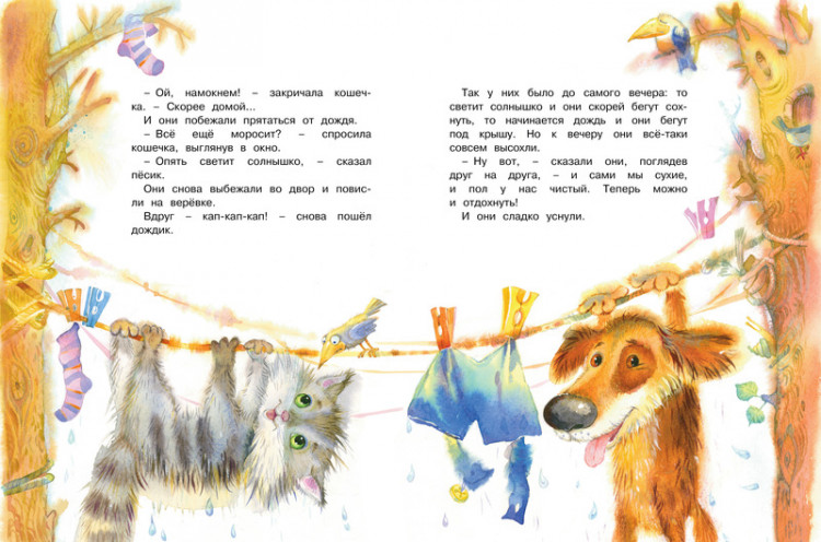 Чапек Йозеф. Приключения Пёсика и Кошечки