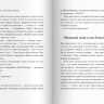 Варденбург Дарья. Правило 69 для толстой чайки
