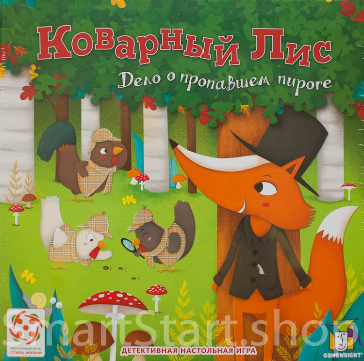 Коварный лис