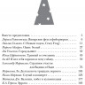 Новогодние рассказы о чуде