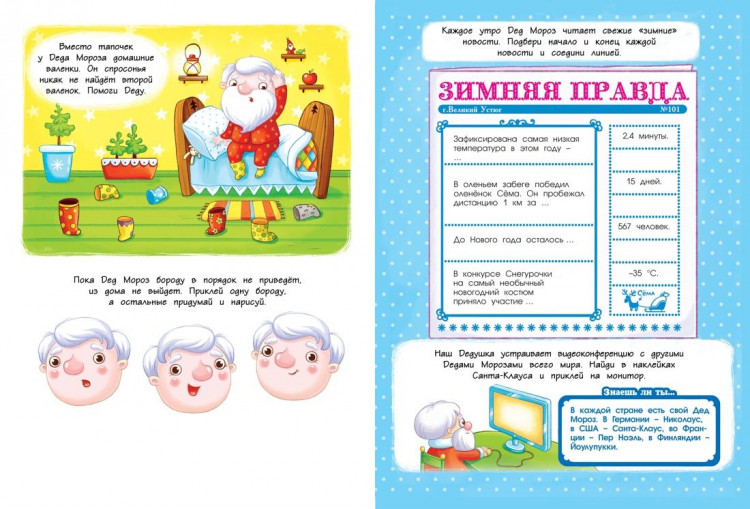 Плаксунова Дарья. Рождественская ёлка