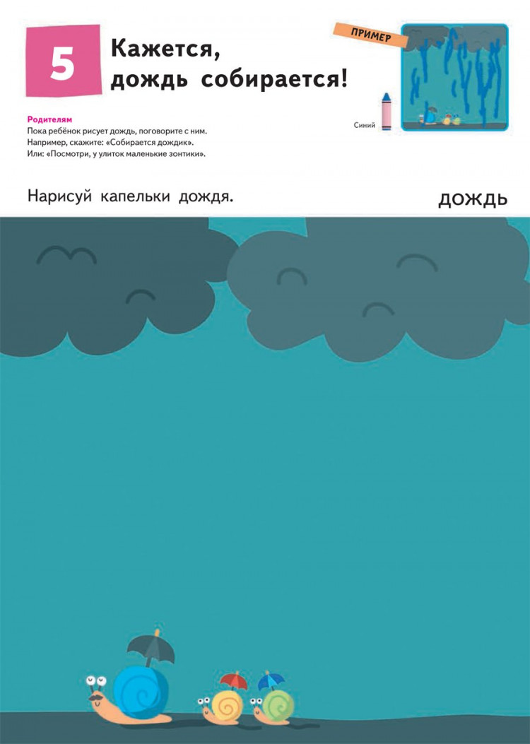 Первые шаги. Давай раскрашивать! KUMON