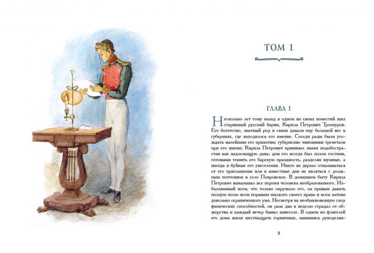 Пушкин Александр. Дубровский