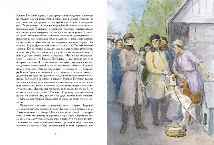 Пушкин Александр. Дубровский