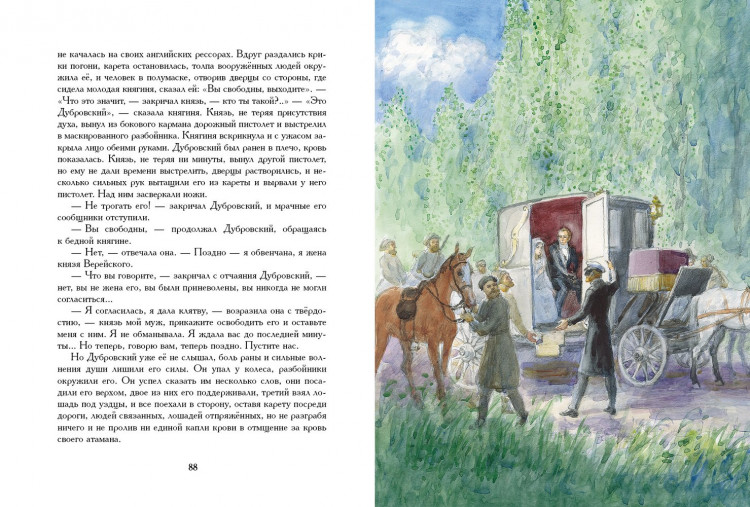 Пушкин Александр. Дубровский