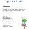 Кретова Кристина. Аста-Ураган. Путешествие вокруг света