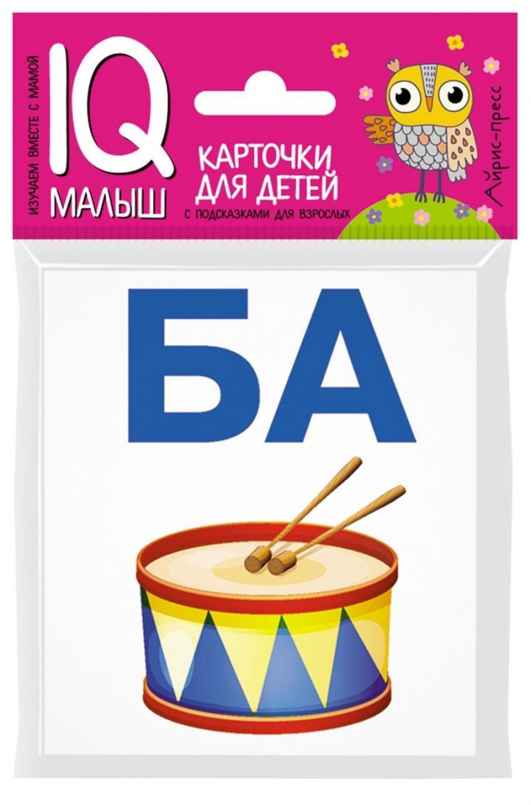 Умный малыш. Читаем слоги твёрдо. Карточки для детей