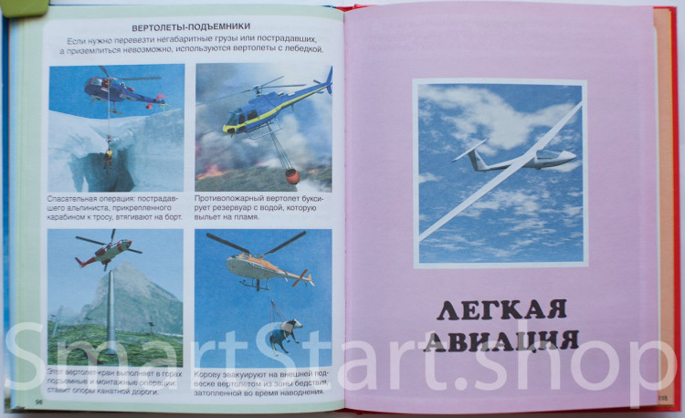 Самолёты