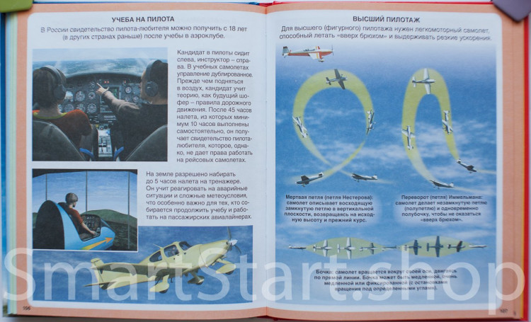 Самолёты