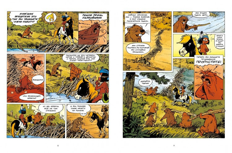 Жоб. Якари в гостях у бобров