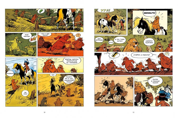 Жоб. Якари в гостях у бобров