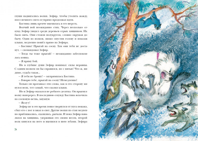 Гулякина Екатерина. Пес Мороз и Мяурочка