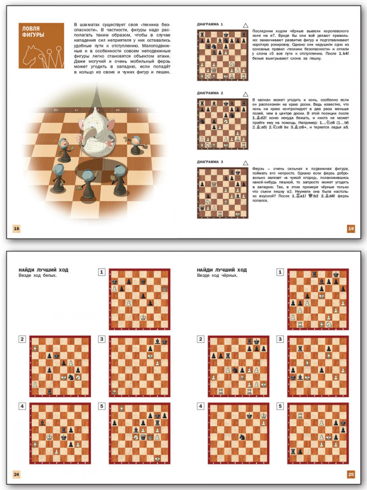 Барский Леонид. Шахматная школа. Третий год обучения. Учебник
