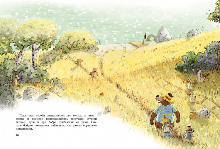 Валько. Весёлые сказки волшебного леса