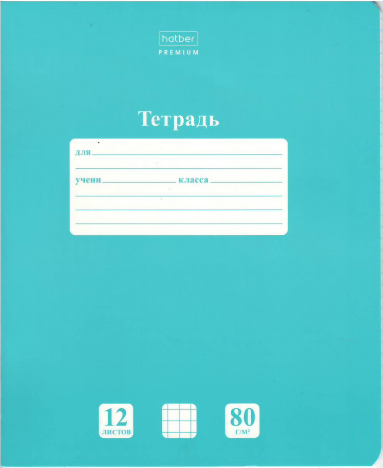 Тетрадь в клеточку