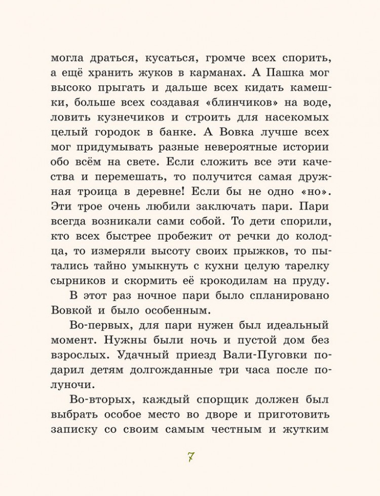 Доброчасова Аня. Лёшкины карандаши