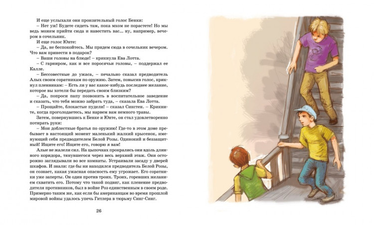 Линдгрен Астрид. Суперсыщик Калле Блумквист рискует жизнью