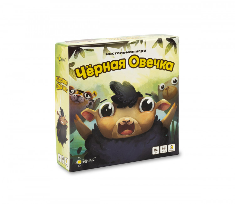 Чёрная овечка