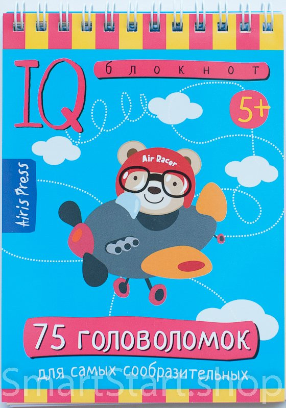 Умный блокнот. 75 головоломок