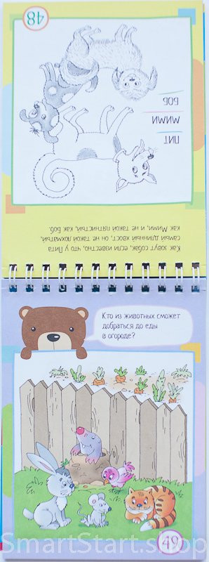 Умный блокнот. 75 головоломок