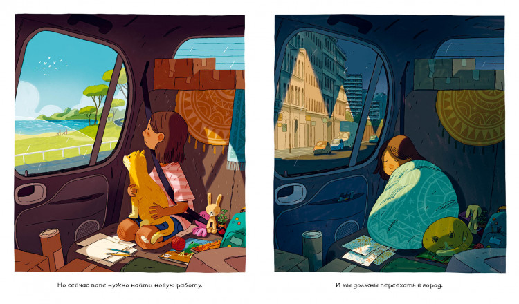 Тодд-Стентон Джо. Комета