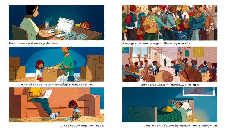 Тодд-Стентон Джо. Комета