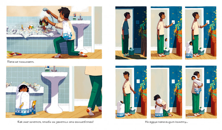 Тодд-Стентон Джо. Комета