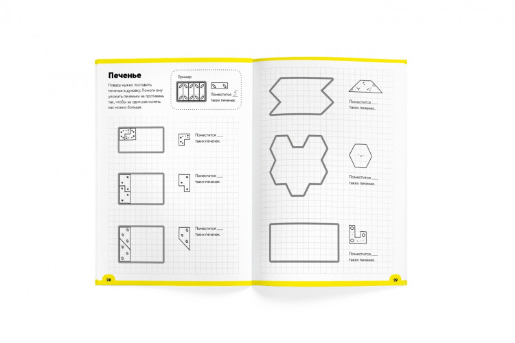 Доли и дроби. Тетрадь с развивающими заданиями для детей 5-6 лет