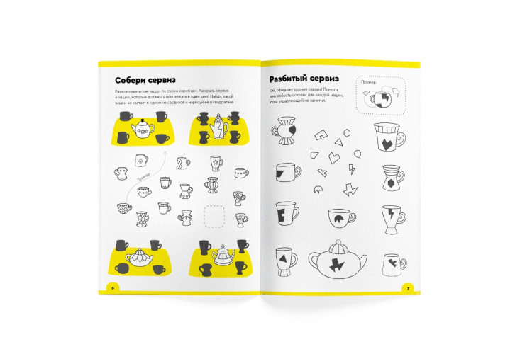 Доли и дроби. Тетрадь с развивающими заданиями для детей 5-6 лет