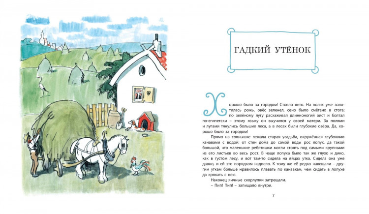 Сказки Андерсена