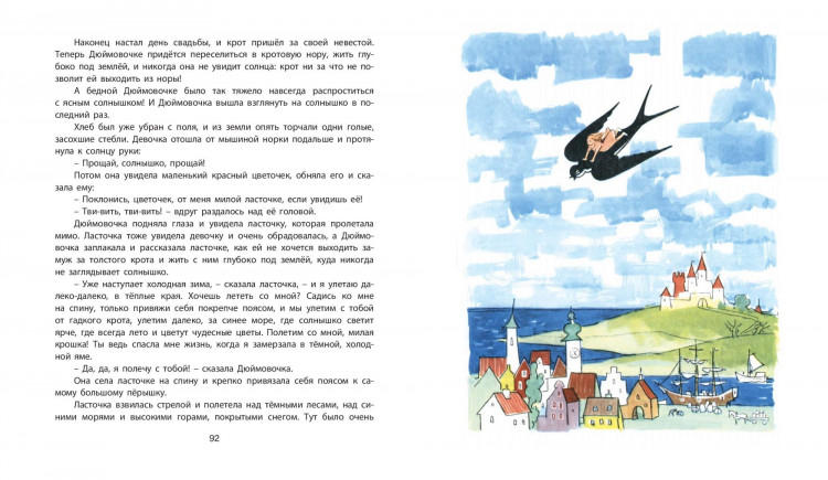 Сказки Андерсена