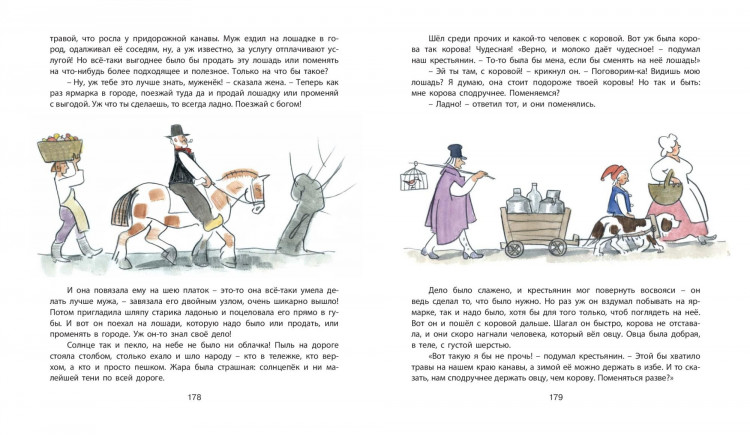 Сказки Андерсена