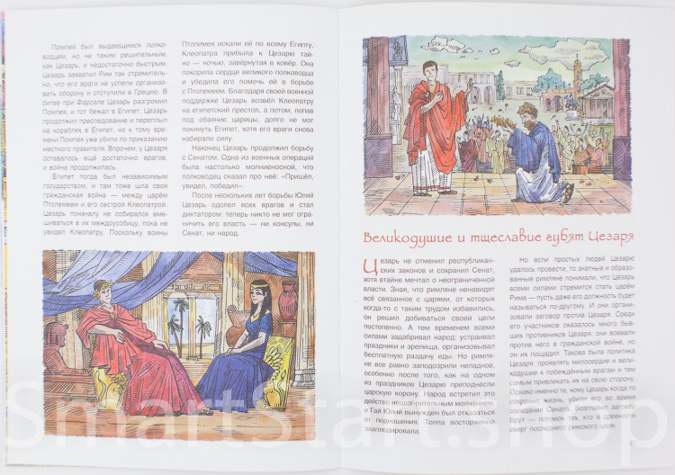 Дубровский Андрей. Юлий Цезарь