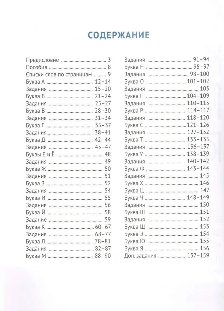 Кац Женя. Азбука. Игры, слова, картинки