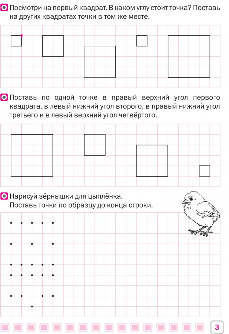 Прописи в клетку. Линии и фигуры