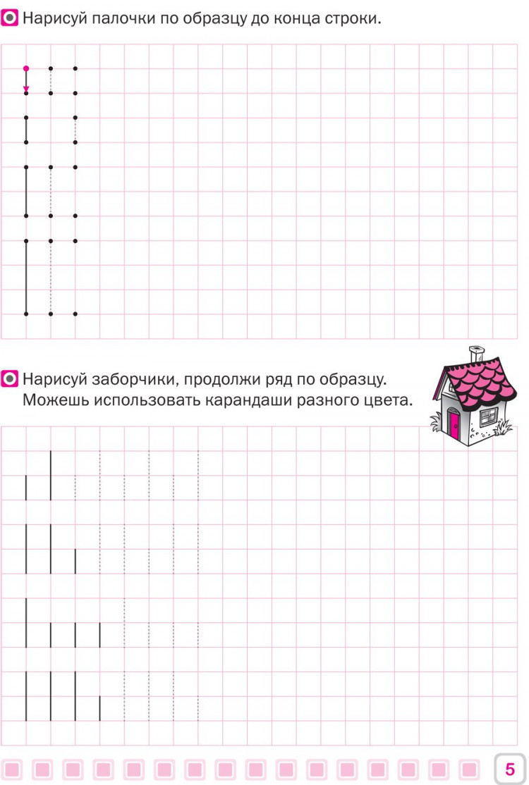 Прописи в клетку. Линии и фигуры