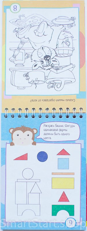 Умный блокнот. 75 задачек на внимание