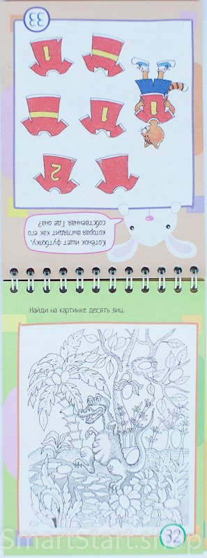 Умный блокнот. 75 задачек на внимание