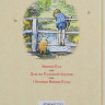 Милн Алан. Винни-Пух и все-все-все