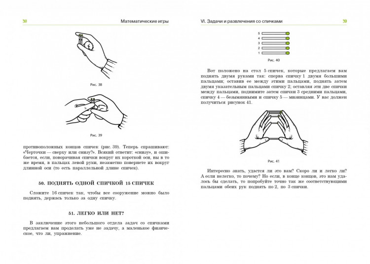 Игнатьев Емельян. В царстве смекалки. Математические игры