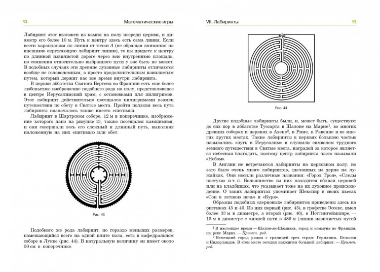 Игнатьев Емельян. В царстве смекалки. Математические игры