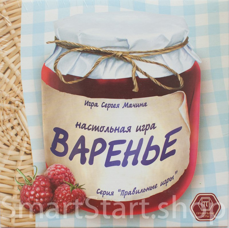 Варенье