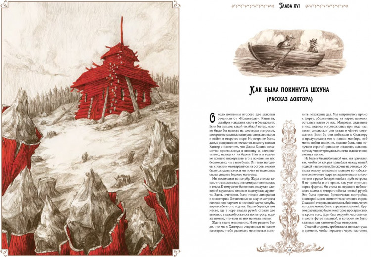 Стивенсон Роберт Льюис. Остров сокровищ