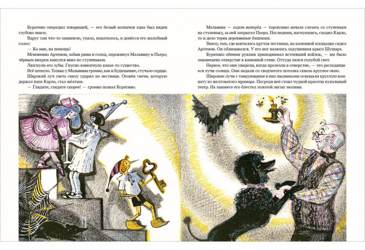 Толстой Алексей. Золотой ключик, или Приключения Буратино