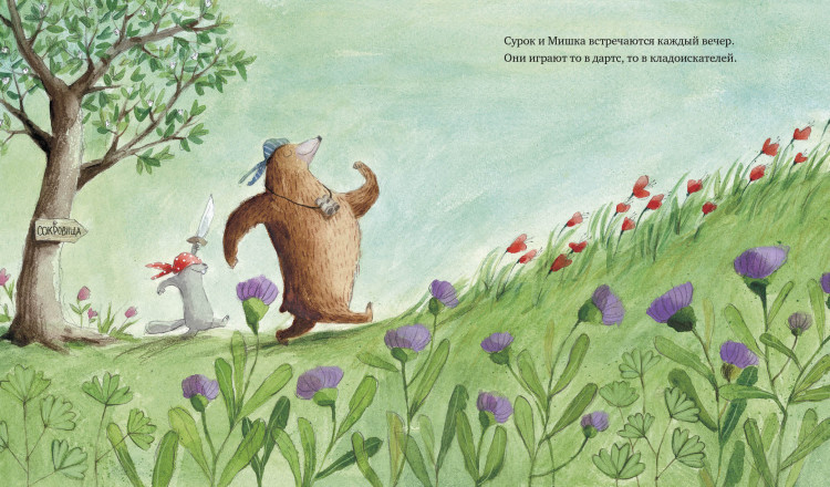 Каналь Эулалия. Привидения не стучат в дверь