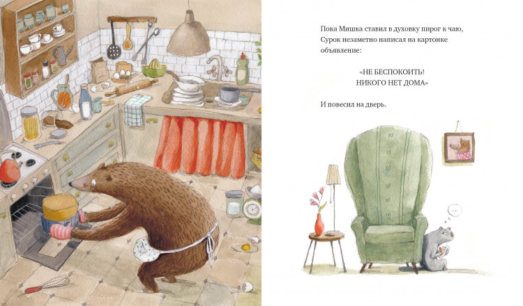 Каналь Эулалия. Привидения не стучат в дверь