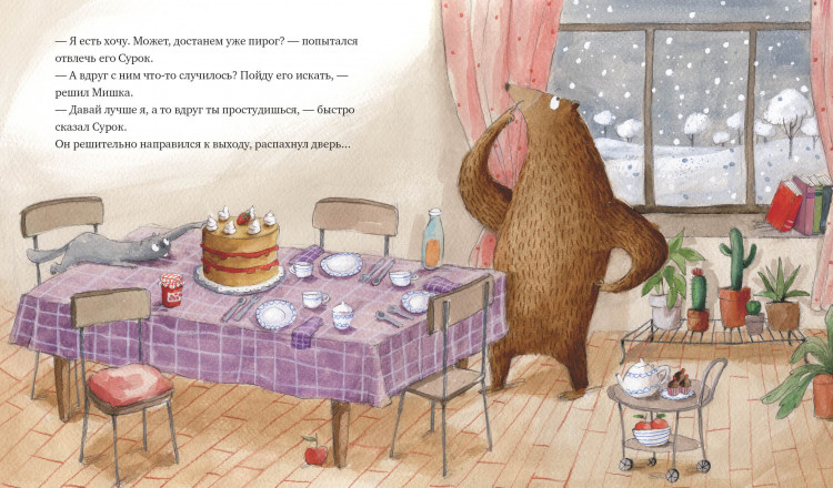 Каналь Эулалия. Привидения не стучат в дверь