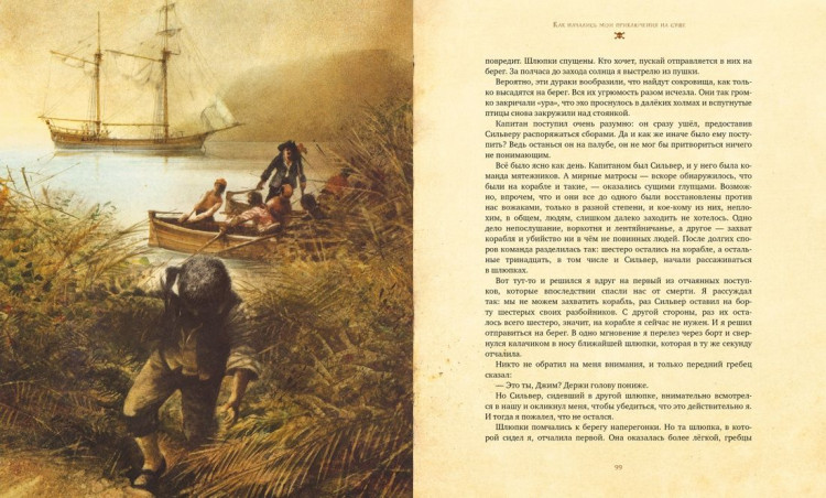 Стивенсон Роберт Льюис. Остров сокровищ  (илл. Р. Ингпена)